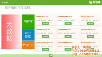 臨沂新網網絡 深耕經濟開發區，以技術驅動互聯網推廣與軟件開發