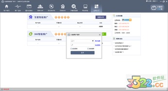 小腦袋智能推廣軟件v4.1.5.6 競(jìng)價(jià)投放的智能助手與安全下載指南